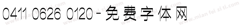 0411 0626 0120字体转换